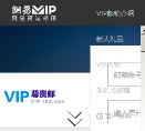 網易VIP郵箱