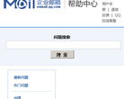騰訊企業郵箱幫助中心
