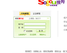 搜狐閃電郵箱