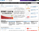 網站分析在中國