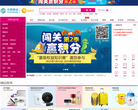 中國移動積分商城