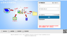 復旦大學電子郵件