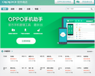 OPPO軟件商店