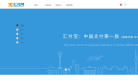 匯元網