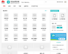 華為應(yīng)用市場