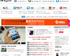 安趣網