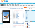 魅族溜