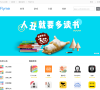 魅族應用商店