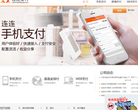 連連支付