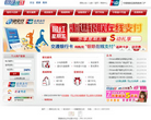 銀聯在線