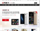 樂視商城