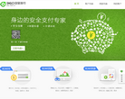 360安全支付
