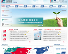 中國銀聯