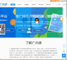騰訊廣點通