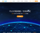 問卷星