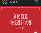 騰訊ISUX