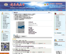 計算機應用網
