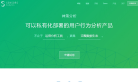 神策分析