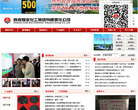 陜西煤業(yè)化工集團(tuán)