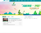 北京高能時代環境