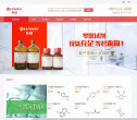 羅恩化學試劑