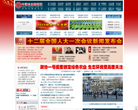中國農業新聞網