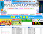 中國禽病網(wǎng)