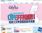 佳貝艾特kabrita