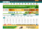 農(nóng)業(yè)之友