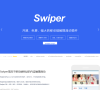 Swiper中文網