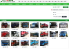 中國86貨車網
