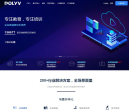 保利威企業(yè)直播平臺