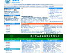 西岸貨運網