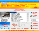 海南海汽運輸集團股份有限公司