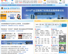 萬聯網物流信息互動平臺