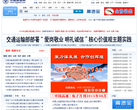 中國高速網