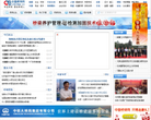 中國橋梁網