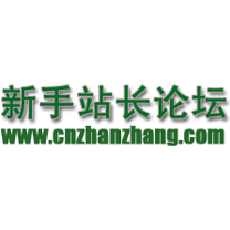 新手站長論壇