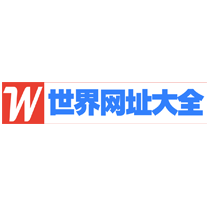 國外網站大全