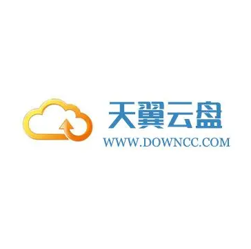 天翼云盤