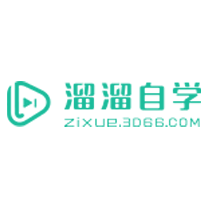 溜溜自學網
