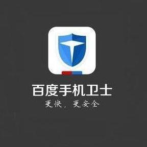 百度衛士