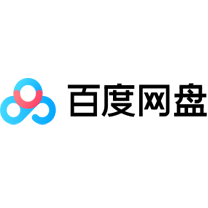 百度網(wǎng)盤