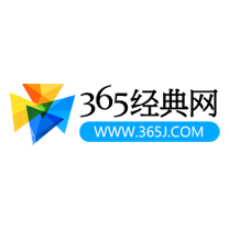 365經典網
