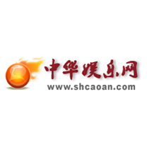 中華娛樂網