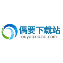 偶要下載