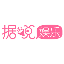 據(jù)說(shuō)娛樂(lè)