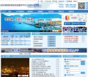 鹽田港國際物流信息服務(wù)平臺