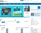 環球運費網