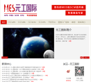 元工國際